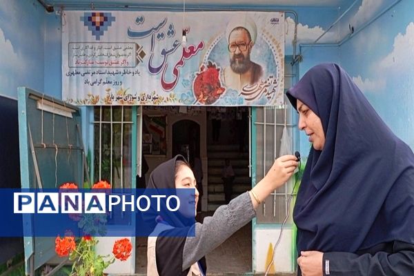 جشن سپاس معلم در مدرسه سید خلیل رضوی بار