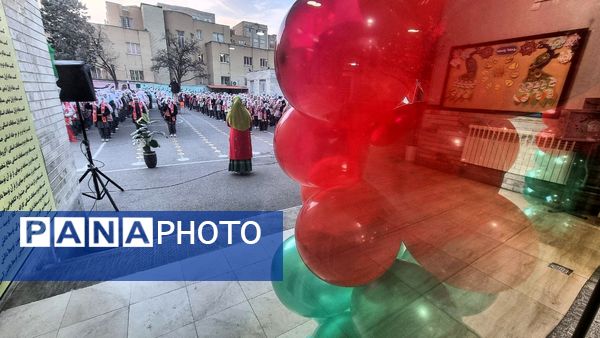 شروعی به شکوه صبحگاهی دبستان صائب تبریز