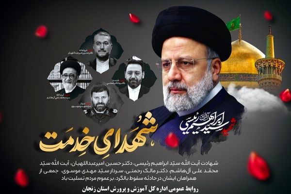 رئیس‌جمهور شهید، مصداق کلام امام خمینی(ره) بود