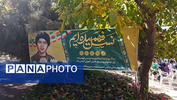 آیین افتتاحیه یادمان شهید دانش آموز اردوگاه باغرود نیشابور