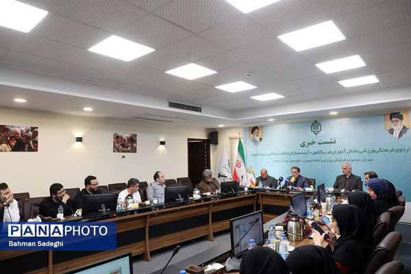نشست خبری اردوی فرهنگی ورزشی دانش‌آموزان غرب کشور