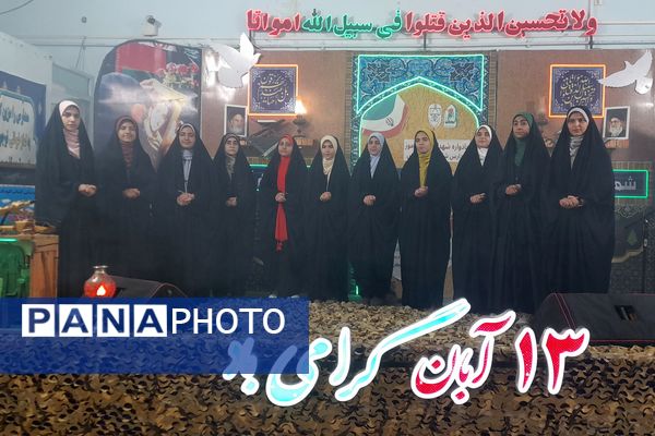 یادواره شهدای دانش آموز مدارس شاهد فارس 