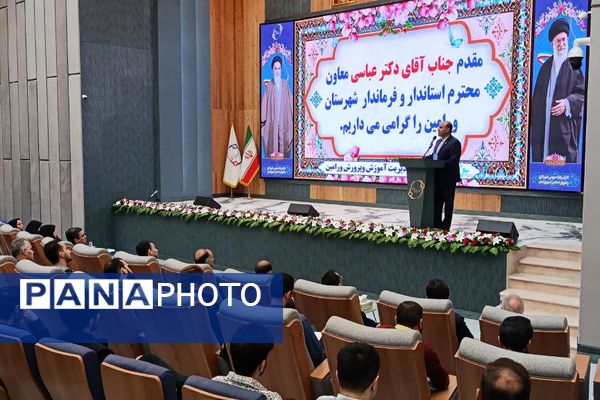 نشست تخصصی فرهنگیان با محوریت اجرای نظام مراقبت اجتماعی دانش‌آموزان 