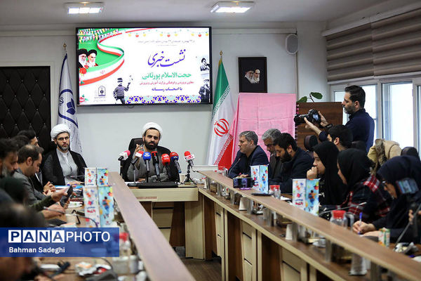  نشست خبری رئیس  کمیته فرهنگیان و دانش‌آموزی ستاد دهه فجر انقلاب اسلامی 