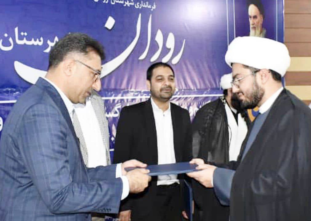 مراسم تکریم و معارفه رئیس دادگستری شهرستان رودان برگزار شد