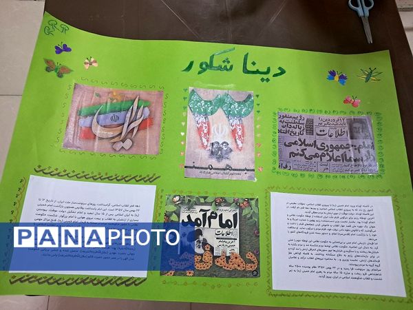 برگزاری فعالیت‌های دهه‌فجر در دبستان ارمغان هستی ناحیه 3 کرج 