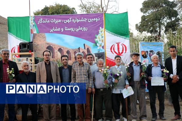 برگزاری دومین جشنواره کهن، میراث ماندگار بهمناسبت روز ملی روستا و عشایر