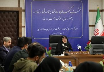 نشست گفتمان‌سازی برنامه ملی «نماد» برگزار شد
