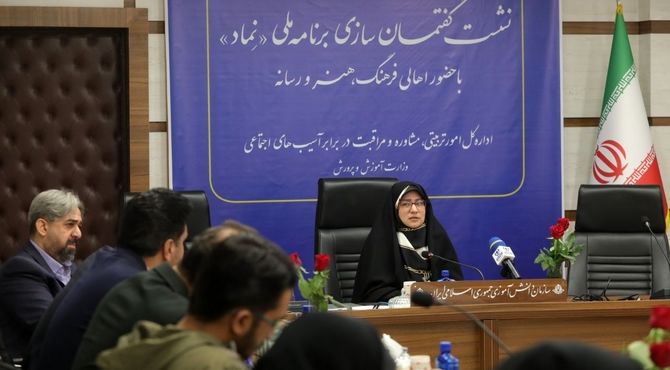نشست گفتمان‌سازی برنامه ملی «نماد» برگزار شد