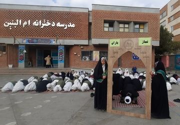 اقامه نماز باران در دبستان شاهد ام‌البنین (س) ناحیه دو شهرری 