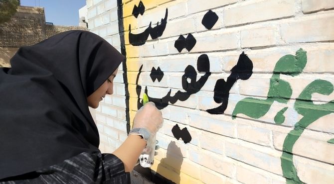 فعالیت جهادی در شهرستان مروست