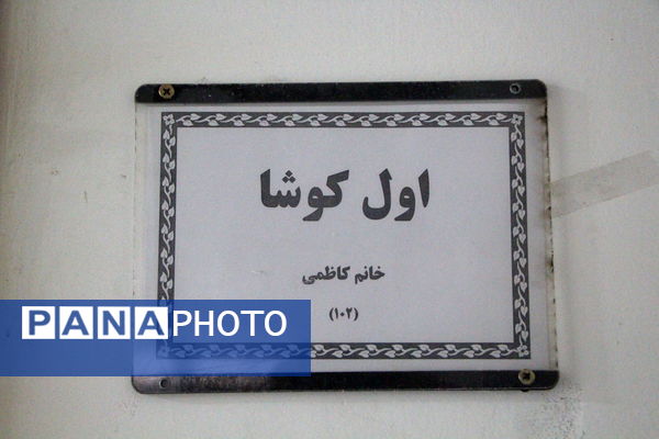 روشنگریِ جهادی؛ جهادِ آموزشیِ معلمان در مدارس یزد