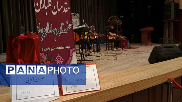 یلدای مادرانه با حضور مادران و دانش آموزان در فرهنگسرای سیمرغ