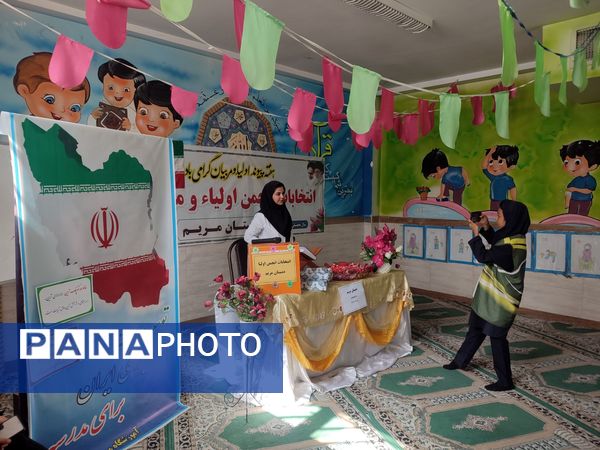 برگزاری جلسه انتخابات انجمن اولیاء و مربیان در دبستان مریم بهارستان دو