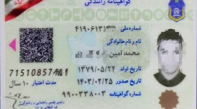 کشف سریع گواهینامه جعلی در قم