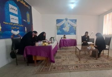 دهمین دوره مسابقات قرآن،عترت و نماز مرحله استانی ویژه فرهنگیان استان فارس 