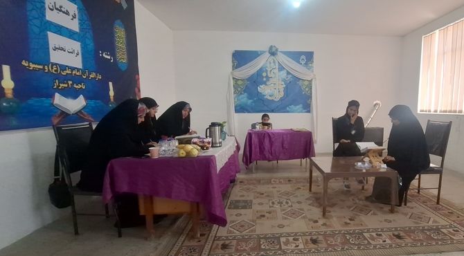 دهمین دوره مسابقات قرآن،عترت و نماز مرحله استانی ویژه فرهنگیان استان فارس 