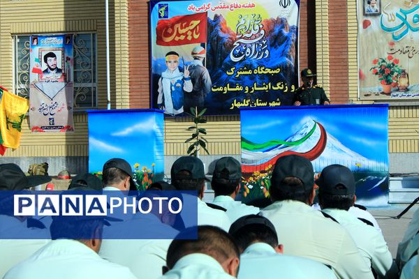 نواختن زنگ مهر و ایثار در گلبهار