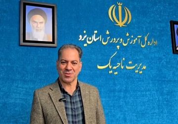 همکاران ابتدایی برای اجرای دقیق غربالگری طرح «نماد» به میدان بیایند