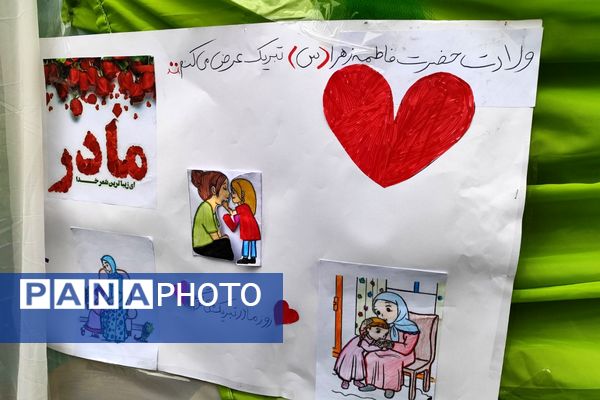 مدارس ورامین در سالروز ولادت حضرت زهرا(س) غرق در شور و جشن 