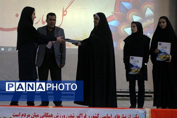 گردهمایی آموزگاران و دبیران درس تربیت بدنی منطقه کهریزک 