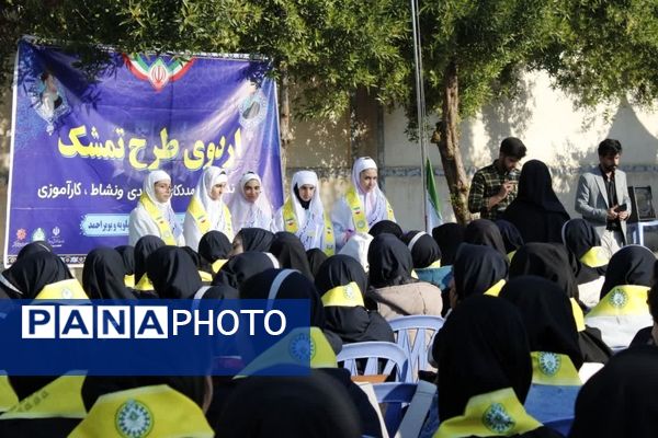 ششمین اردوی «تمشک» در شهرستان گچساران