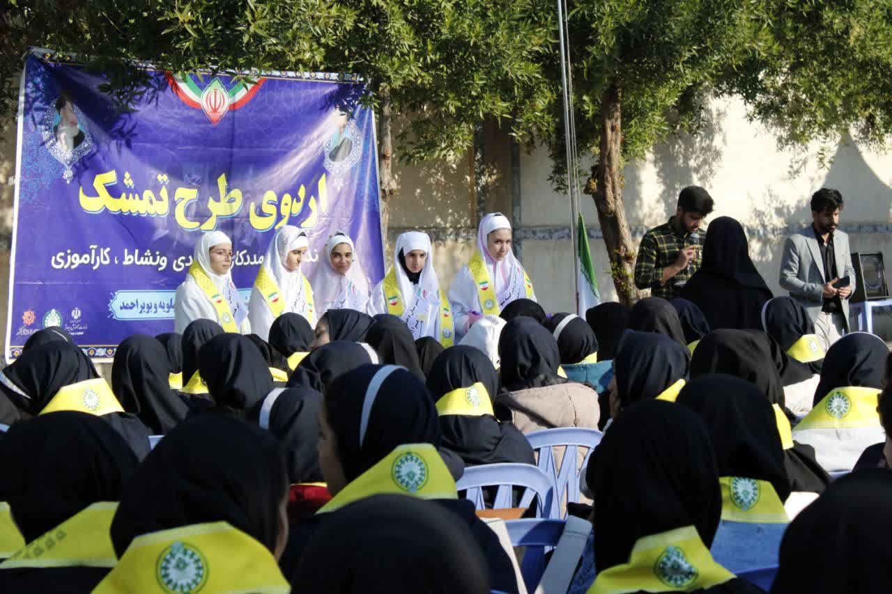 ششمین اردوی «تمشک» در شهرستان گچساران