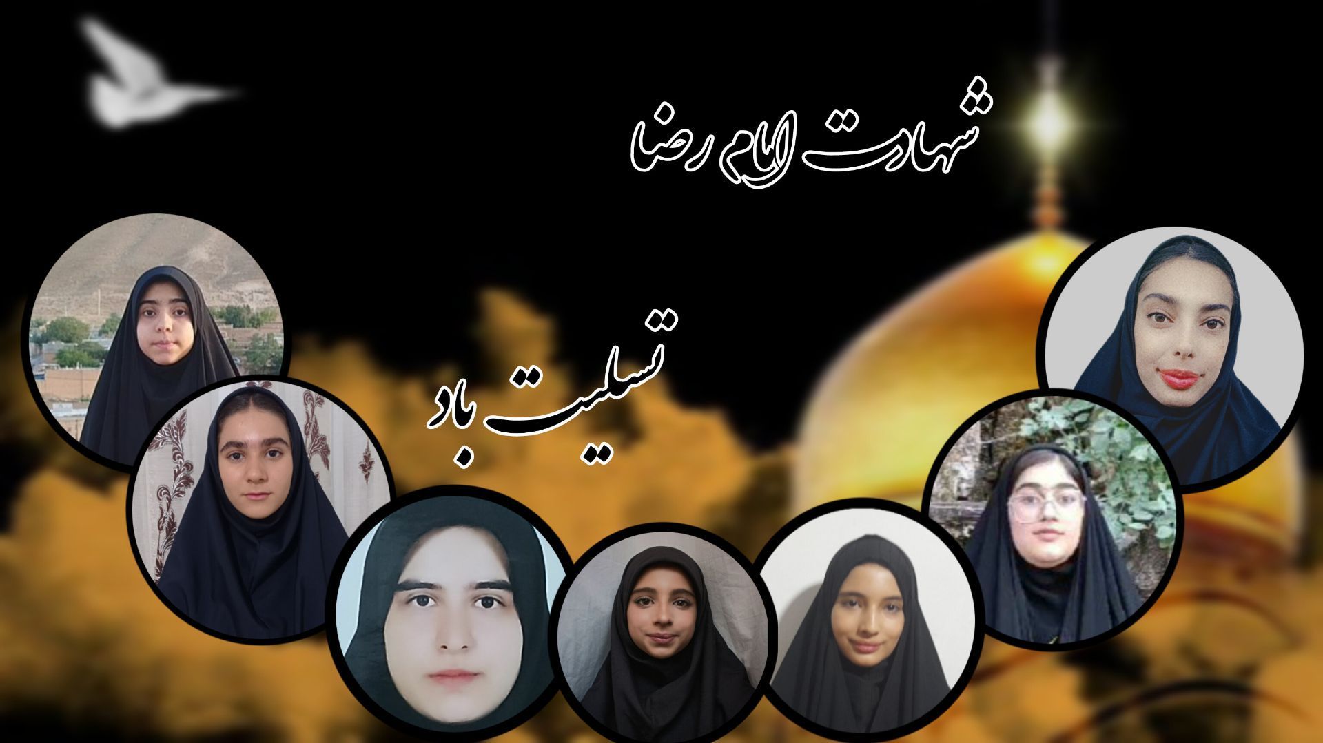تسلیت خبرنگاران پانا بام ایران به مناسبت شهادت امام رضا
