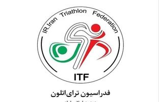 فدراسیون ترای‌اتلون در مجموعه ورزشی آزادی صاحب زمین شد