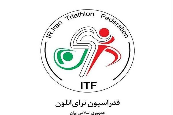 فدراسیون ترای‌اتلون در مجموعه ورزشی آزادی صاحب زمین شد
