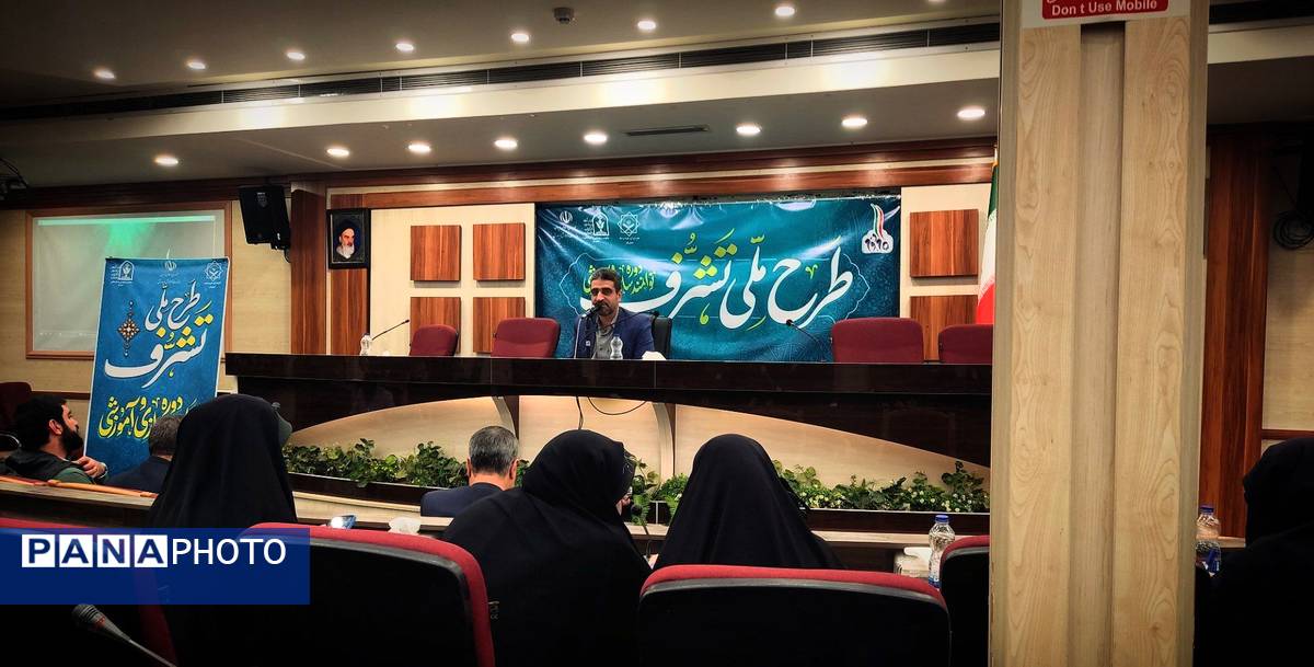 اجرای طرح ملی تشرف ویژه دانش‌آموزان در آستانه تکلیف در قم