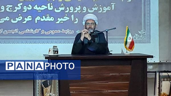 جلسه سالانه انجمن اولیا و مربیان آموزش و پرورش ناحیه ۲ کرج و شهرستان فردیس