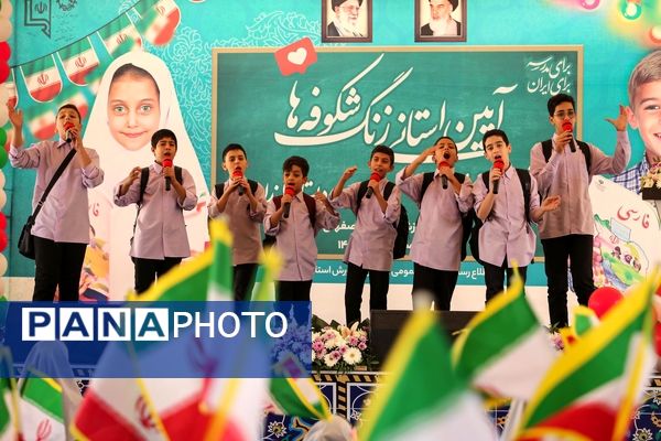 جشن شکوفه‌ها در مدرسه ندای اسلام اصفهان