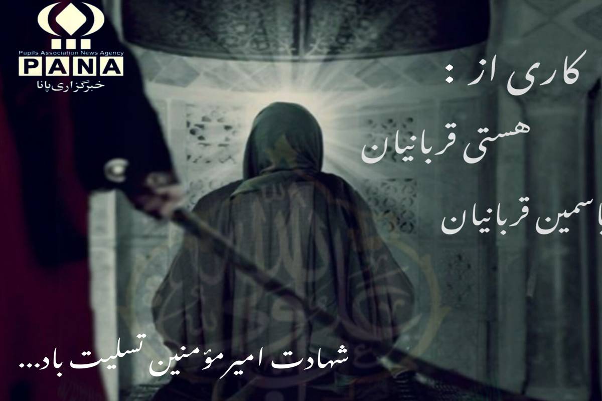 بهمناسبت شهادت حضرت علی (ع)