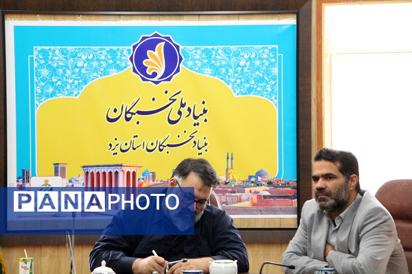 نشست نخبگان استان یزد با مسئول جهاد تبیین کشور