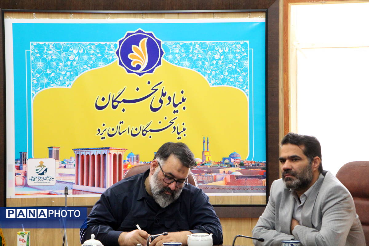 نشست نخبگان استان یزد با مسئول جهاد تبیین کشور