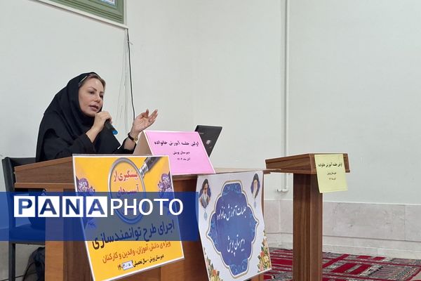 اجرای طرح توانمندسازی والدین در شیراز