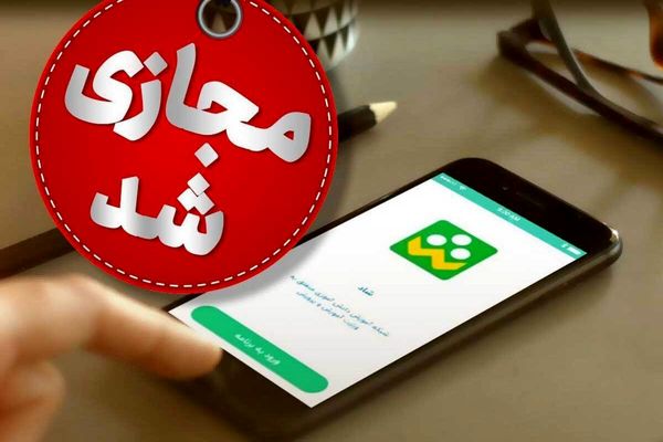 غیرحضوری شدن مدارس در برخی شهرستان‌های استان خوزستان