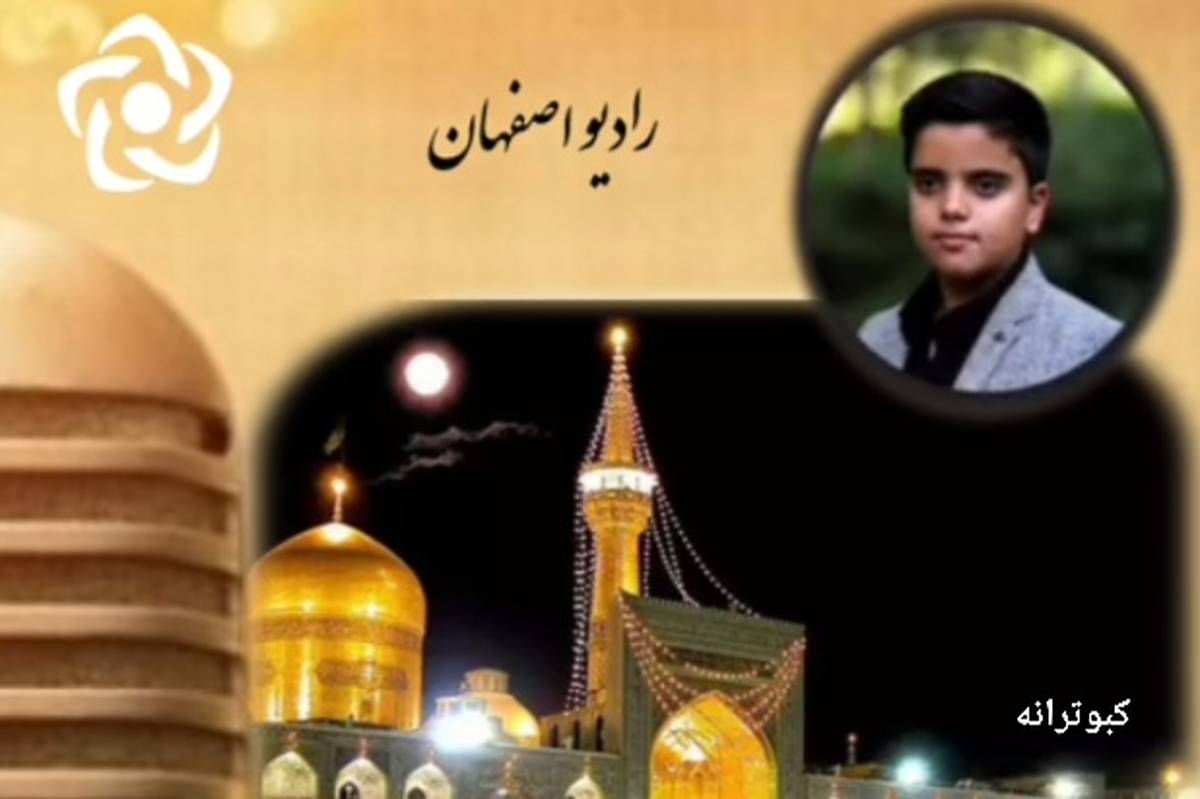 بهمناسبت شهادت امام رضا علیه السلام