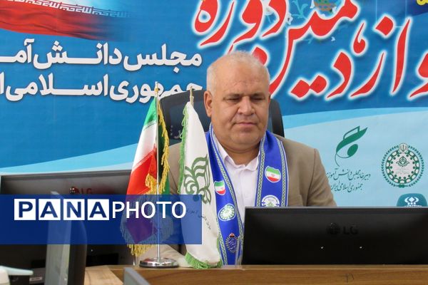 افتتاحیه آنلاین دوازدهمین دوره مجلس دانش‌آموزی در کردستان 