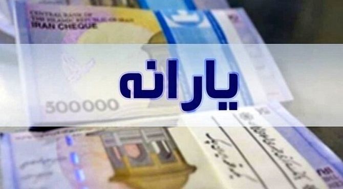 واریز یارانه به حساب کودکان تحت سرپرستی، غیر قانونی است
