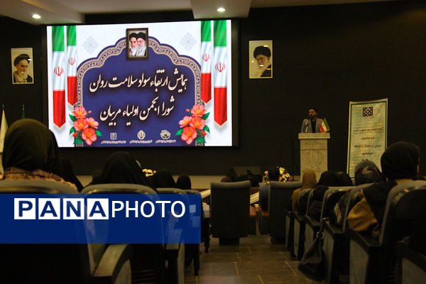 همایش بزرگ ارتقاء سواد سلامت روان در شهرستان اسلامشهر