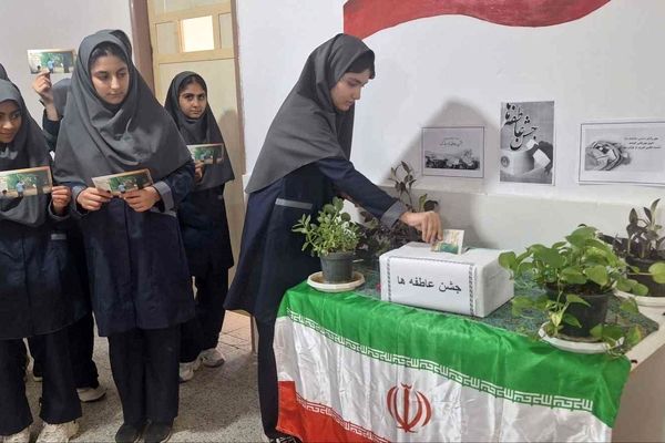 برگزاری جشن عاطفه‌ها در مدرسه هاجر خرم‌آباد