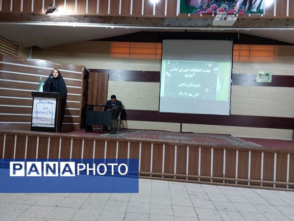 انتخابات شورای دانش‌آموزی شهرستان باخرز