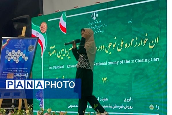 درخشش نخبگان پیشوا در اختتامیه یازدهمین جشنواره خوارزمی