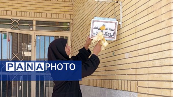 انتخابات شورای دانش‌آموزی در کیار