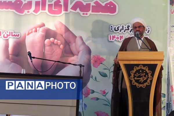 هر فرزند ، هدیه ای از بهشت  عنوان همایش جوانی جمعیت در شهرری 