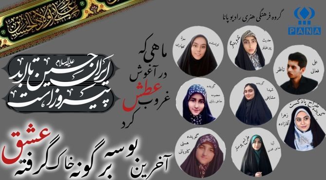 ماهی که درآغوش عطش غروب کرد