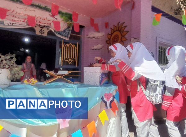 مهر در انتظار مهر در دبستان میقات بهارستان دو