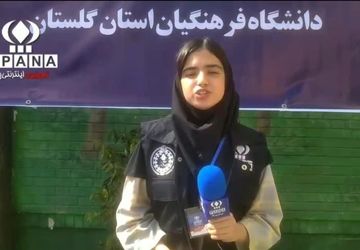 آیین استقبال از نودانشجومعلمان دانشگاه فرهنگیان استان گلستان